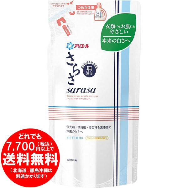 [売り切れました] さらさ 洗濯洗剤 液体 つめかえ 750g