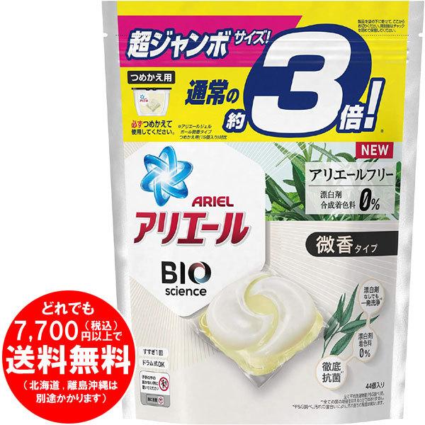 アリエールBIO フリー ジェルボール微香タイプ 8袋×3ケース アリエール [売り切れました] バイオサイエンス ジェルボール 微香