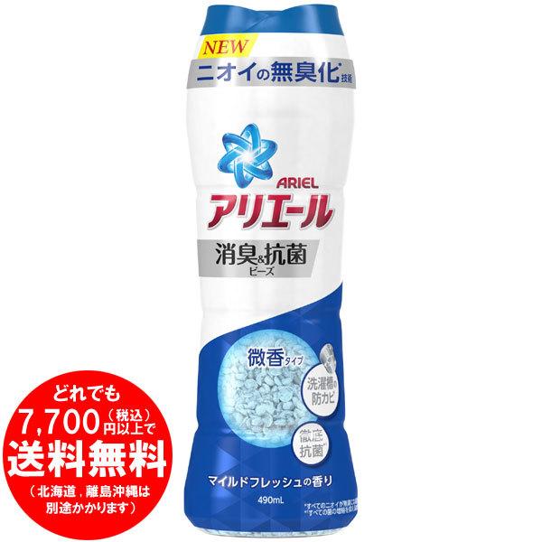 ビーズ 洗剤 柔軟剤の人気商品 通販 価格比較 価格 Com