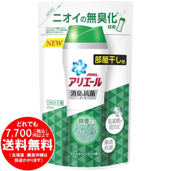 アリエール 消臭＆抗菌ビーズ ボトル6本セット 洗濯用品 アリエール 消