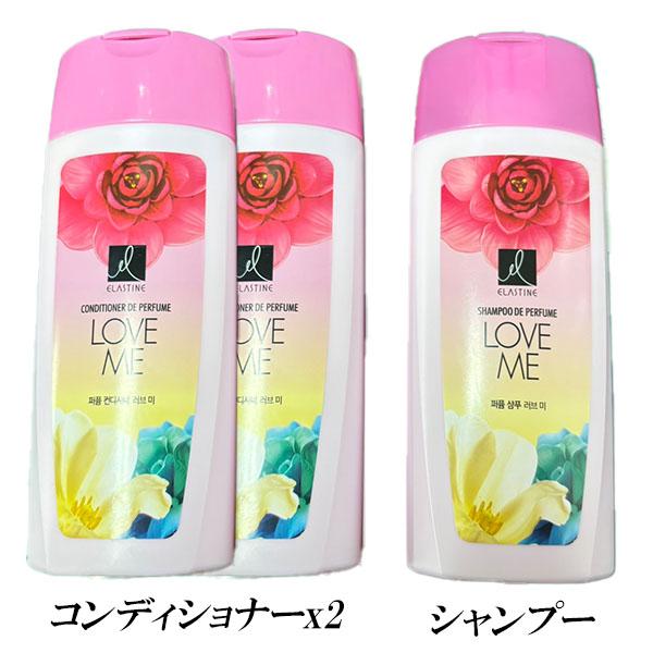 エラスティン パヒューム ラブミー フルーティーフローラルの香り シャンプー・トリートメントx2 セット 200ｍL 銀座ステファニー化粧品