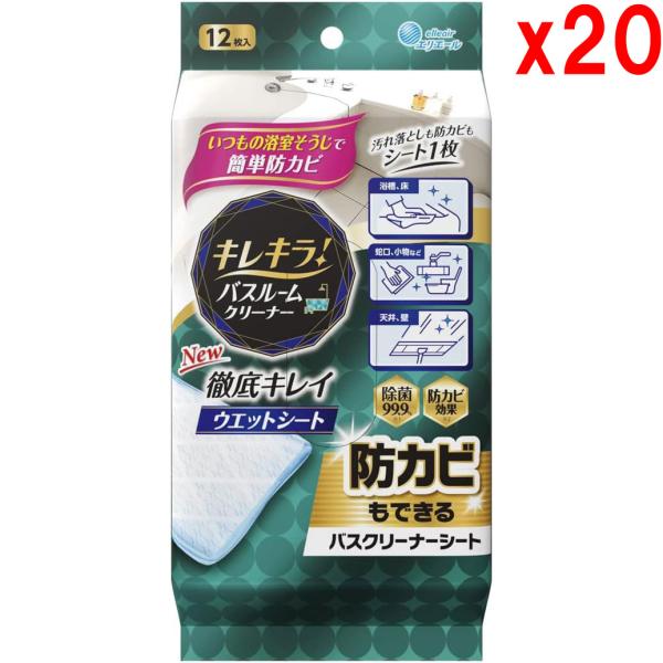 ●20個セット エリエールキレキラ！バスルームクリーナー徹底キレイウエットシート12枚
