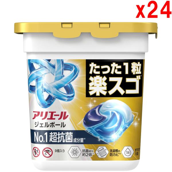 アリエール [売り切れました] ○24セット 洗濯洗剤 ジェルボール プロ