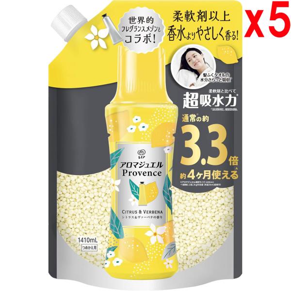 ●5個セット レノア ハピネス アロマジュエル 香り付け専用ビーズ シトラス＆ヴァーベナ 詰め替え 1,410mL
