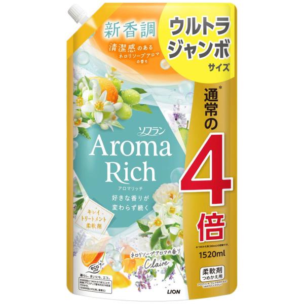 ライオン ソフラン アロマリッチ クレア ネロリソープアロマの香り つめかえ用 1520mL 柔軟剤