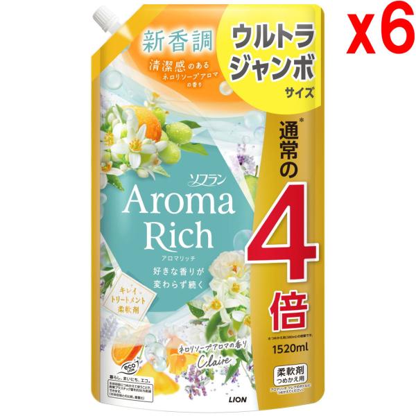●6袋セット ライオン ソフラン アロマリッチ クレア ネロリソープアロマの香り つめかえ用 1520mL 柔軟剤
