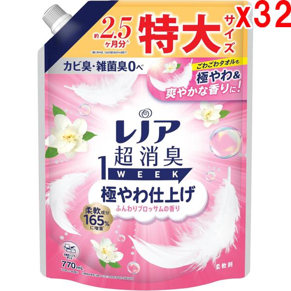 ●32袋セット レノア 超消臭1WEEK 柔軟剤 極やわ仕上げ ふんわりブロッサムの香り つめかえ 770mL