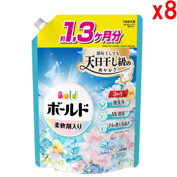 ●8袋セット ボールド ジェル 洗濯洗剤 柔軟剤入り フレッシュサボンの香り 960g つめかえ