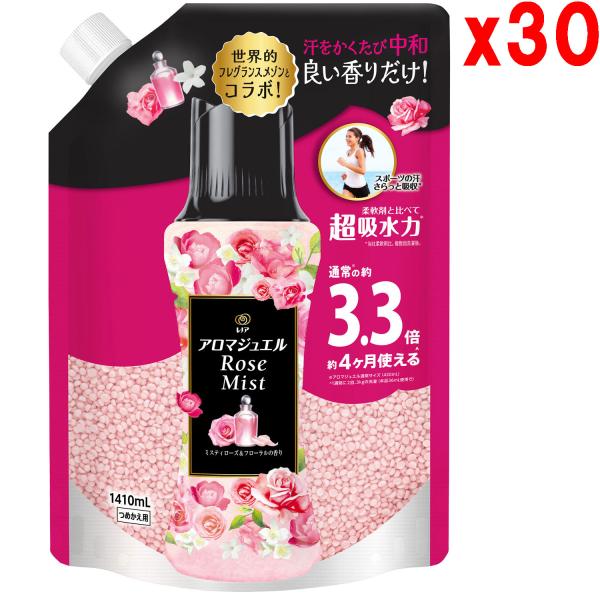 ●30袋セット レノア アロマジュエル 香り付け専用ビーズ アンティークローズ&フローラル つめかえ 1410mL
