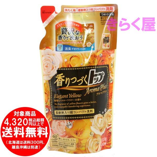 香り続くトップ アロマプラス Amazon | ライオン (LION) 香りつづくトップ Aroma