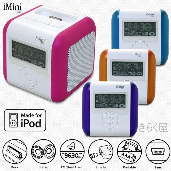 iPod 【売り切れました】iPod Dock搭載多機能スピーカー（FMラジオ 