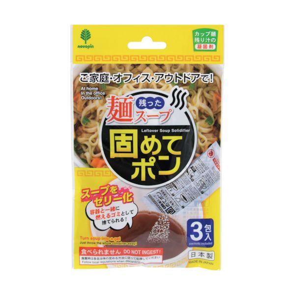 残った麺スープ 固めてポン カップ麺の残り汁の凝固剤 3包入  [free]