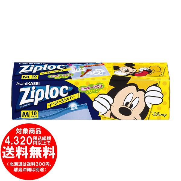 売り切れました ジップロック イージージッパー M 10枚入 ミッキーマウス 19 Kk 063 きらく屋 通販 Yahoo ショッピング