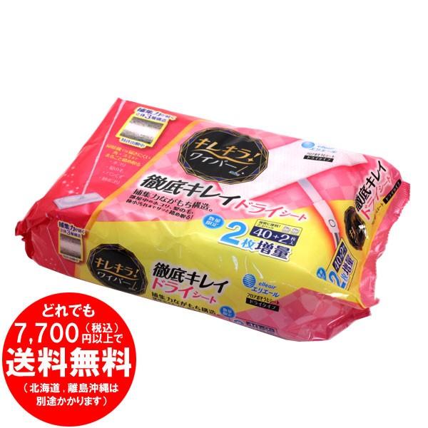 [売り切れました] エリエール キレキラ! ワイパー ドライシート 42枚(21枚×2パック) 200×300mm 徹底キレイ