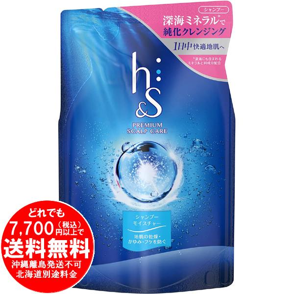 [売り切れました] エイチアンドエス (h&s) シャンプー モイスチャー つめかえ用 315ml