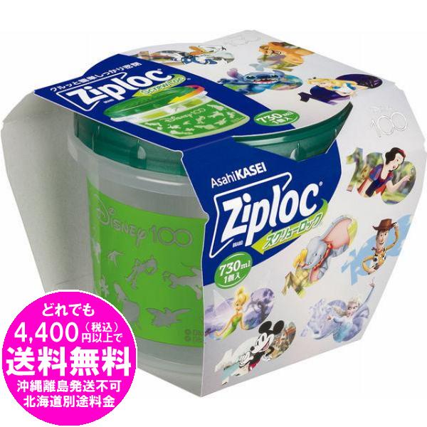 ジップロック（Ziploc） [売り切れました] スクリューロック