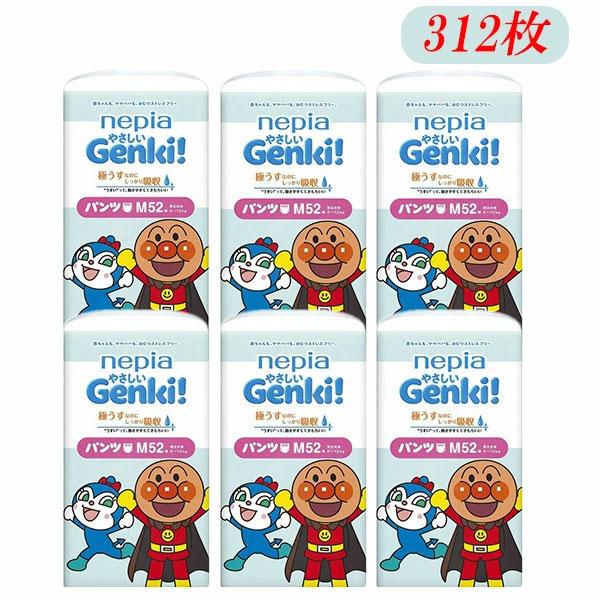 ★さこんじ★nepia Genki! Mサイズ パンツ 52枚×6袋 Amazon.co.jp: 王子ネピア ネピアGenki!パンツ M 52枚 : ベビー