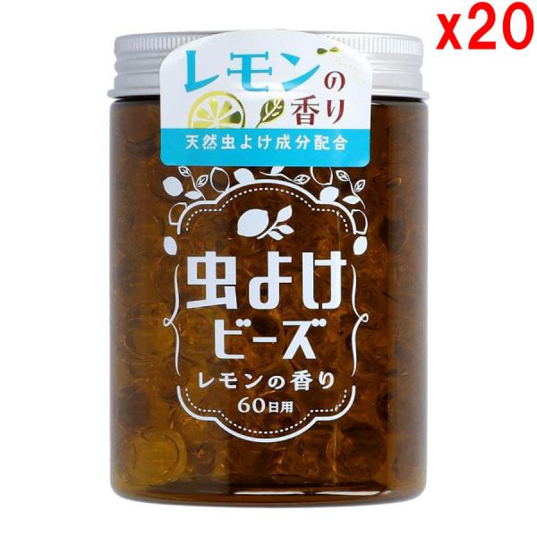 ●20個セット ウエ・ルコ WELCO 虫よけビーズII 60日用 レモンの香り 200g