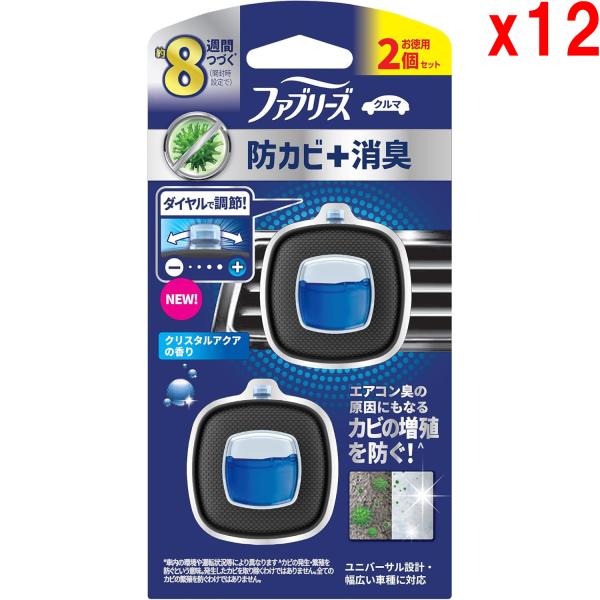 ●12セット ファブリーズ 消臭芳香剤 車用 イージークリップ 防カビ＋消臭 クリスタルアクア 2.5mLｘ2個