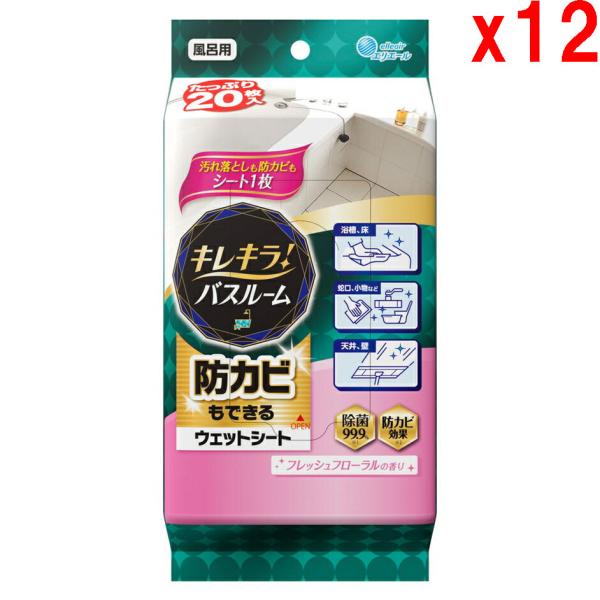 ●12個セット エリエール キレキラ! バスルームクリーナー 徹底キレイ ウエットシート 20枚 フレッシュフローラルの香り
