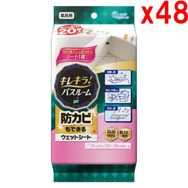 ●48個セット エリエール キレキラ! バスルームクリーナー 徹底キレイ ウエットシート 20枚 フレッシュフローラルの香り