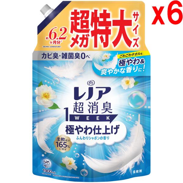 ●6袋セット レノア 超消臭1WEEK 柔軟剤 極やわ仕上げ ふんわりシャボンの香り つめかえ 1900mL