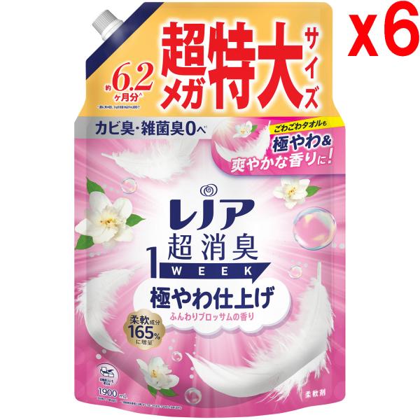 ●6袋セット レノア 超消臭1WEEK 柔軟剤 極やわ仕上げ ふんわりブロッサムの香り つめかえ 1900mL