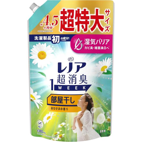 レノア 超消臭1WEEK 柔軟剤 部屋干し おひさまの香り つめかえ1380mL