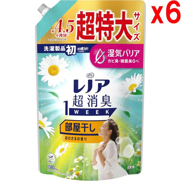●6袋セット レノア 超消臭1WEEK 柔軟剤 部屋干し おひさまの香り つめかえ1380mL
