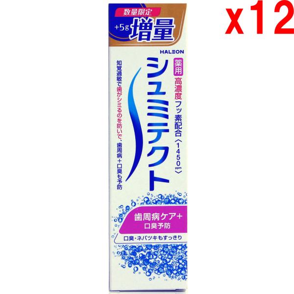 ●12本セット シュミテクト 薬用 ハミガキ 歯周病ケア＋口臭予防 増量 95g