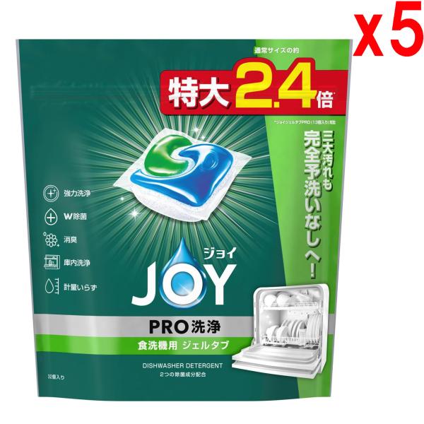 ●5袋セット ジョイ ジェルタブ PRO洗浄 食洗機用洗剤 32個入り