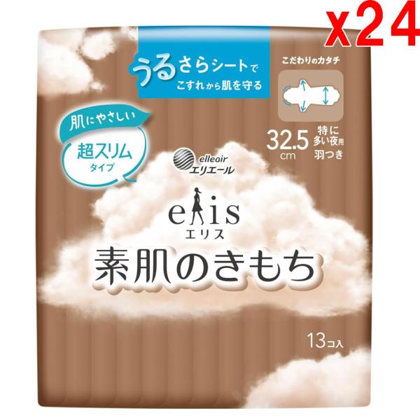 ●24袋セット エリス 素肌のきもち 超スリム 羽つき 32.5cm 特に多い夜用 13コ入