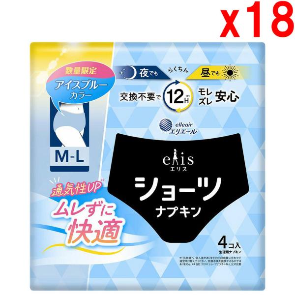 ●18袋セット エリス ショーツ ナプキン M-L アイスブルー 4コ入 夜でも昼でも 交換不要で12時間
