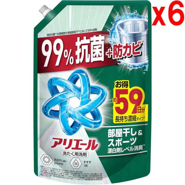 ●6袋セット アリエール 液体 洗濯洗剤 部屋干し&スポーツ つめかえ用 1400g 漂白剤レベル消臭 天日干し級にさわやかな香り