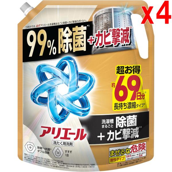 ●4袋セット アリエール 液体 洗濯洗剤 洗濯槽まるごと除菌＋カビ撃減 つめかえ用 1720g
