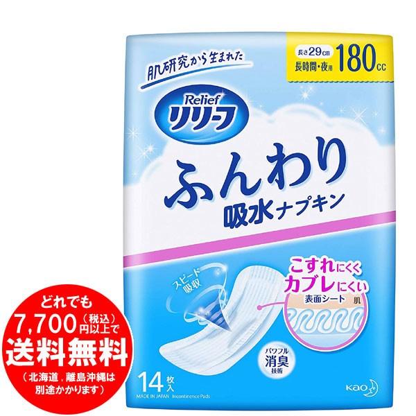 売り切れました リリーフ ふんわり吸水ナプキン 長時間 夜用 180cc 長さ 29cm 14枚 Ko 160 きらく屋 通販 Yahoo ショッピング