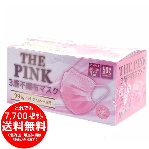 ピンク マスク 不織布の人気商品 通販 価格比較 価格 Com