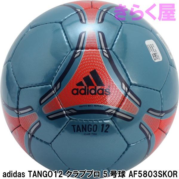 adidas TANGO 12サッカーボール SIZE 5 検定球