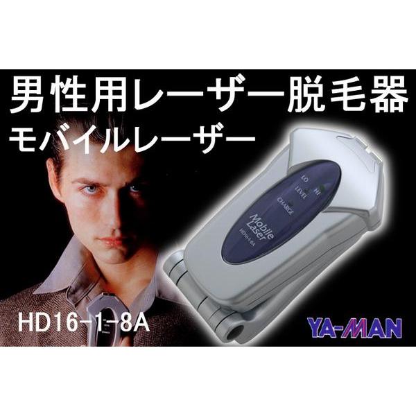 シーレイザー　HD16-1-5 レイザー脱毛器 ヤーマン レーザー脱毛器 HD16-1-5
