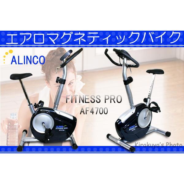売り切れました】 エアロマグネティックバイクALINCO（アルインコ 