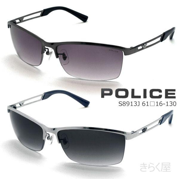 POLICE｜ポリス S8913J  シャイニーチタニウム/ミラーグ… POLICE - POLICE｜ポリス S8913J シャイニーチタニウム/ミラーグ…の
