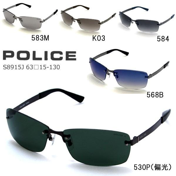 売り切れました】 POLICE/ポリス サングラス S8915J 国内正規品 