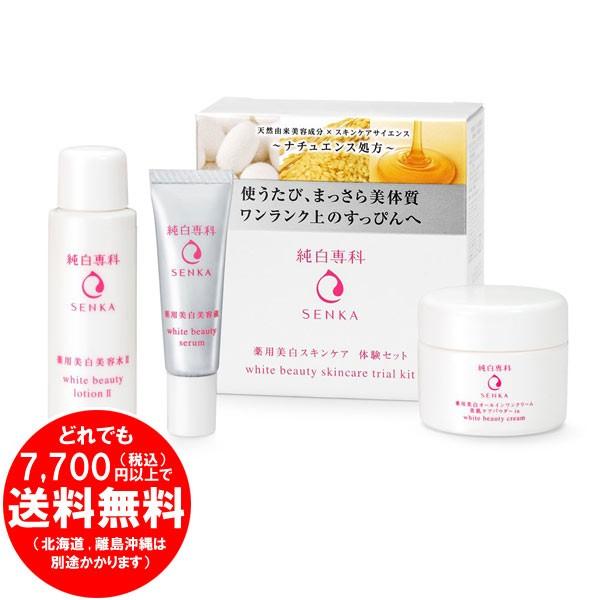 売り切れました 薬用 純白専科 スキンケア トライアルセット 美容水28ml 美容液5g オールインワンクリーム30g 医薬部外品 Se 137 きらく屋 通販 Yahoo ショッピング