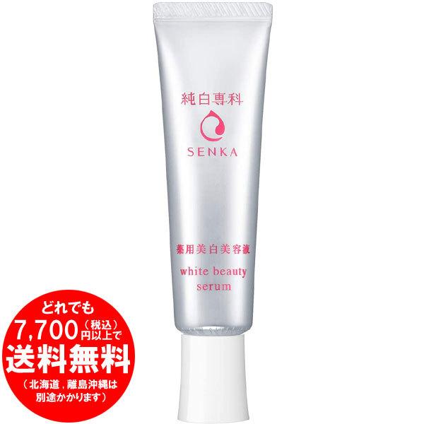 薬用 純白専科 すっぴん白雪美容液 美白美容液 シミ予防 うるおい充満 35g 医薬部外品 Free Se 244 きらく屋 通販 Yahoo ショッピング