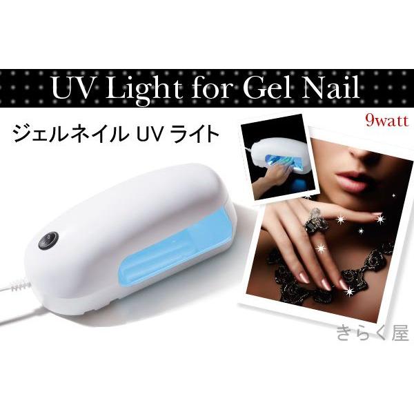 【売りきれました】ジェルネイルUVライトUV Light for Gel Nail