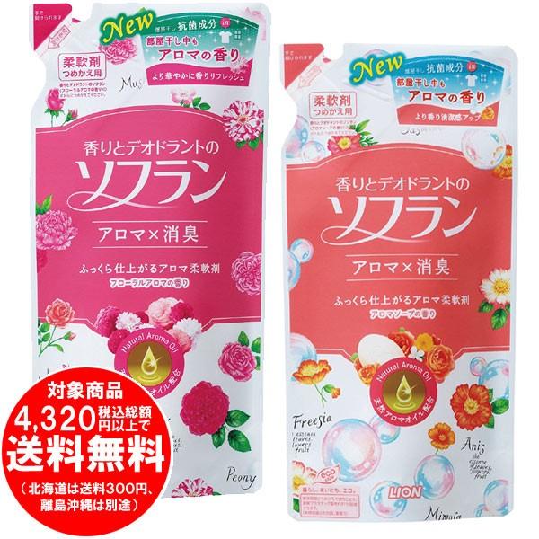 売り切れました 香りとデオドラントのソフラン アロマナチュラル つめかえ用 500ml フローラルアロマの香り アロマソープの香り アロマ柔軟剤 嫌な臭いも消臭 Sofran きらく屋 通販 Yahoo ショッピング