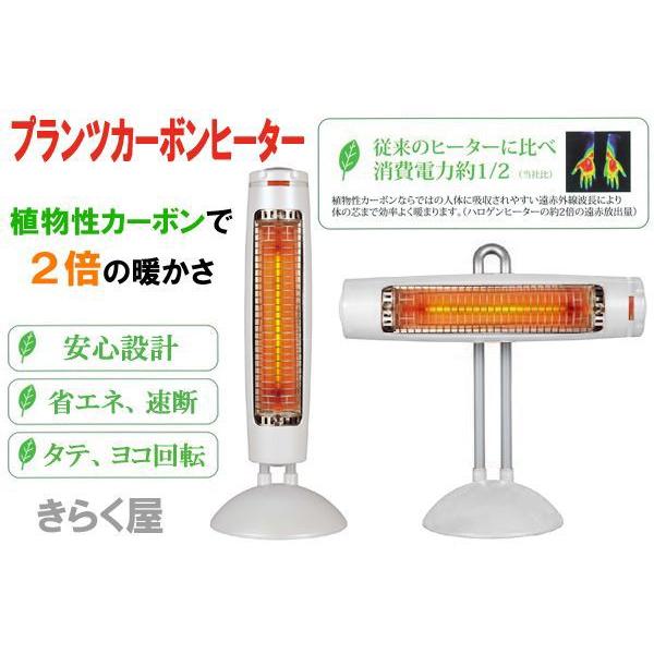 売りきれました 300wプランツカーボンヒーター縦横回転式メイホウpch S2 Wホワイト省エネ2倍の暖かさ Buyee Buyee Japanese Proxy Service Buy From Japan Bot Online