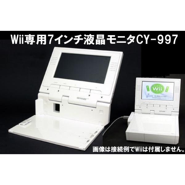 売り切れました ニンテンドーｗｉｉ専用７インチ液晶モニタｃｙ ９９７センチュリー Wii7tft Gd002 きらく屋 通販 Yahoo ショッピング
