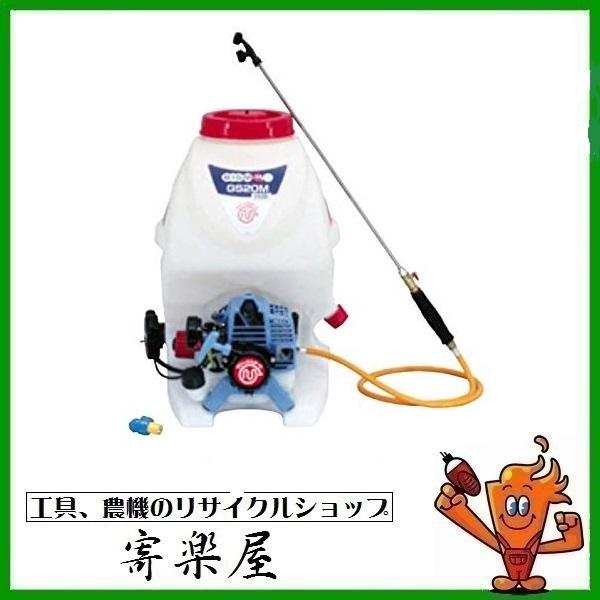 462 背負動力噴霧機 丸山製作所 BIGM GS20M 未使用未開封品 展示品