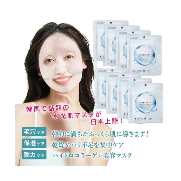 ①20枚CHEERLIEF コラーゲンパック 韓国 シートマスク 水光肌マスク kiralink-store_db-2403-07
